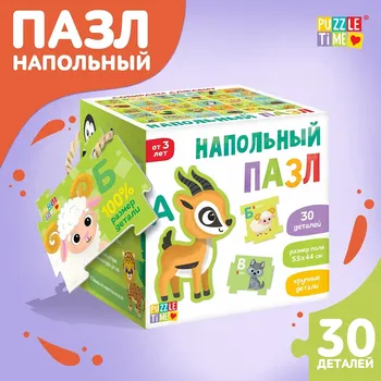 Напольный пазл