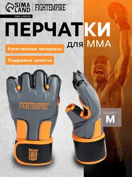 Перчатки для мма fight empire, hawk, р. m