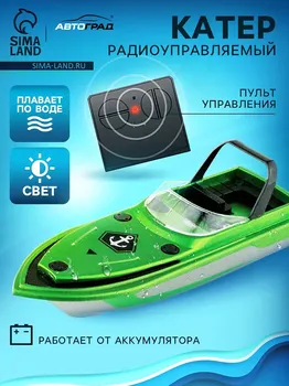 Катер радиоуправляемый mini boat, работает от аккумулятора, цвет синий