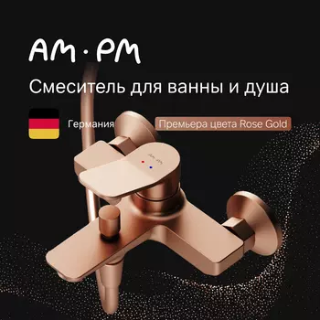 Смеситель для ванны с душем AM.PM X-Joy F85A10044 розовое золото