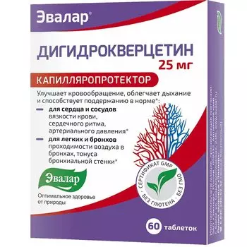 Эвалар Дигидрокверцетин 25 мг таблетки 60 шт