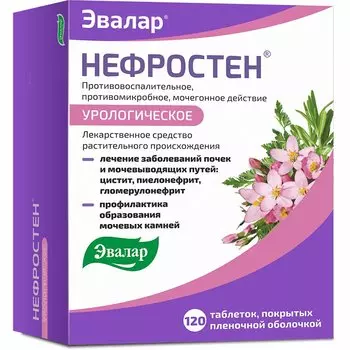 Нефростен таблетки 120 шт