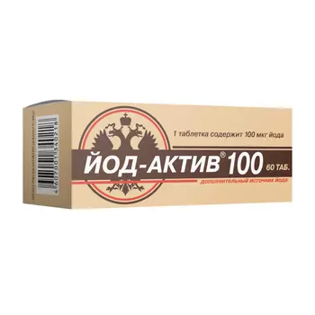 Йод-Актив 100 таблетки 60 шт