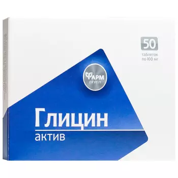 Глицин-Актив 100 мг таблетки подъязычные 50 шт