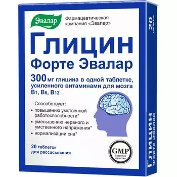 Глицин Форте Эвалар 300 мг таблетки для рассасывания 20 шт
