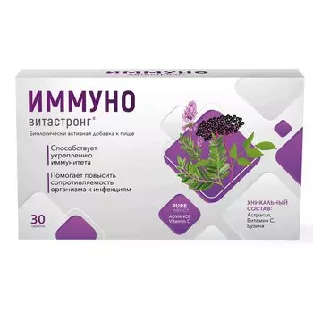 Иммуно Витастронг таблетки 30 шт