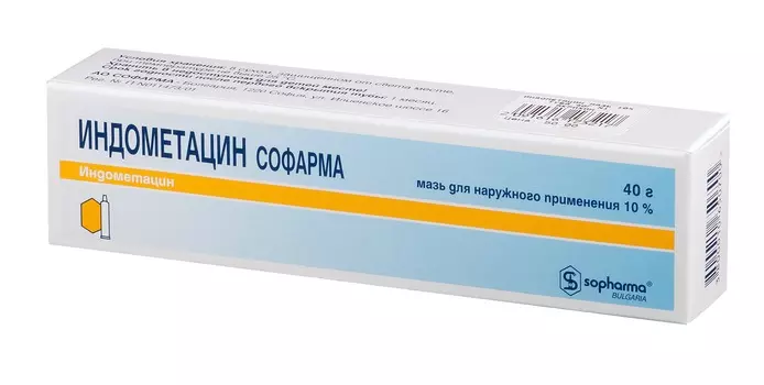 Индометацин Софарма 10% мазь для наружного применения 40 г