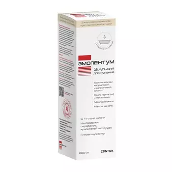Эмолентум Эмульсия для купания 200 мл