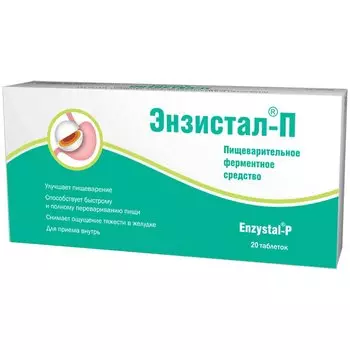 Энзистал-П 116,17 мг таблетки 20 шт