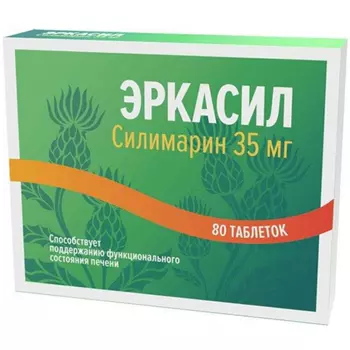 Эркасил Силимарин 35 мг таблетки 80 шт
