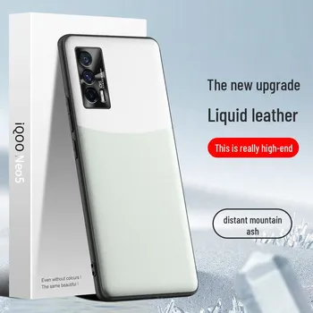 Защитный чехол iQOO Neo5 из жидкой кожи — защита от падений, защита от обрастания, цельная конструкция — идеально подходит. iQOONeo5