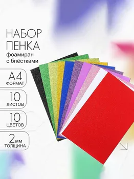 Набор