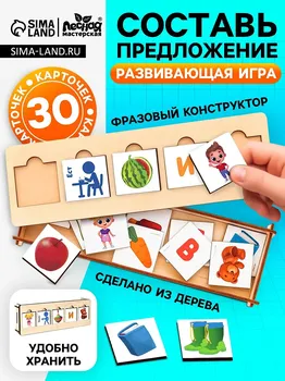 Развивающая игра