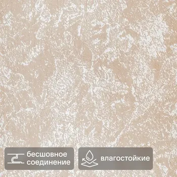 Стеновая панель ПВХ Штукатурка 2700x250x5 мм 0.67 м
