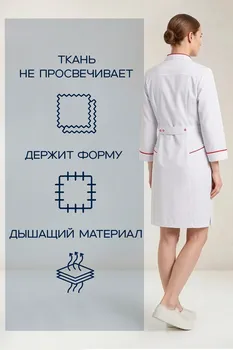 Халат медицинский Веста-ВЭЙ р 48-50 (158-164) белый/красный