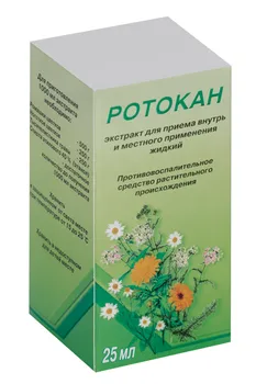 Ротокан, 25 мл, жидкость