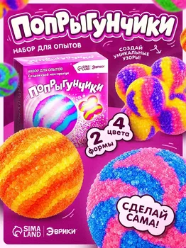 Набор для опытов