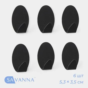 Крючки самоклеящиеся savanna black loft, 6 шт., металл, 1.95.33.5 см, черные