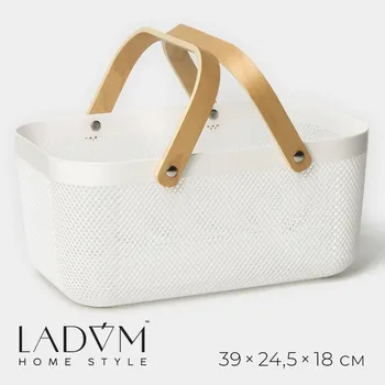 Корзина для хранения ladоm