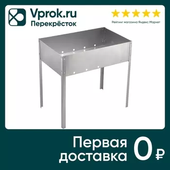 Мангал BoyScout сборный