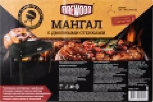 Мангал Firewood с двойными стенками 72*36.5*60см