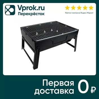 Мангал складной 35*27*20см - Vprok.ru Перекрёсток