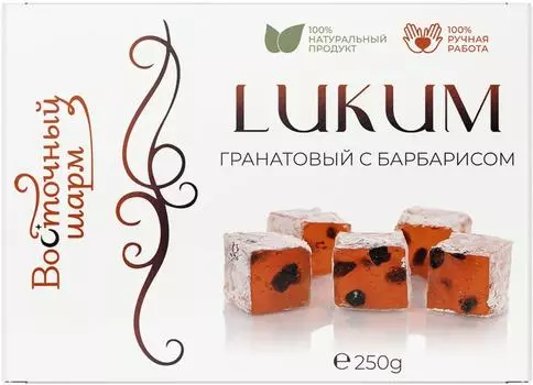 Лукум Восточный шарм гранатовый с барбарисом 250г