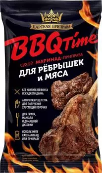 Маринад Царская приправа для ребрышек BBQ и мяса на углях 30г