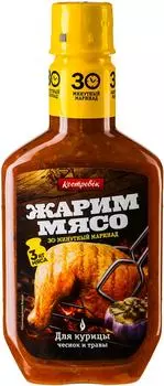 Маринад Костровок для курицы 300г - Vprok.ru Перекрёсток