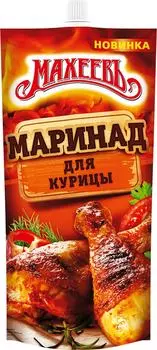 Маринад Махеевъ Горчичный для курицы 300гс доставкой!