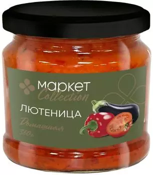 Лютеница Маркет Collection домашняя 360гс доставкой!