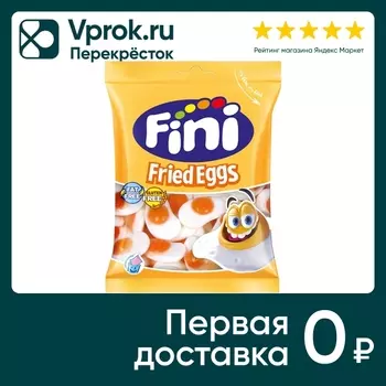 Мармелад Fini жевательный Fried Eggs 90гс доставкой!