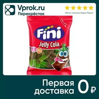 Мармелад Fini жевательный Jelly Cola в сахаре 90г
