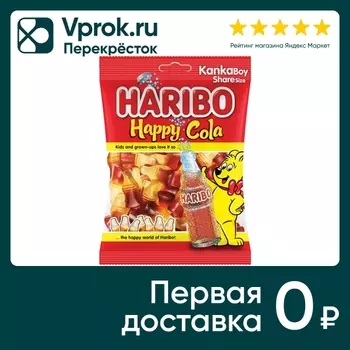 Мармелад Haribo Happy Cola 80г - Vprok.ru Перекрёсток