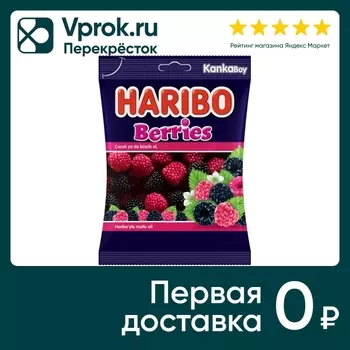 Мармелад Haribo Ягоды 80г - Vprok.ru Перекрёсток