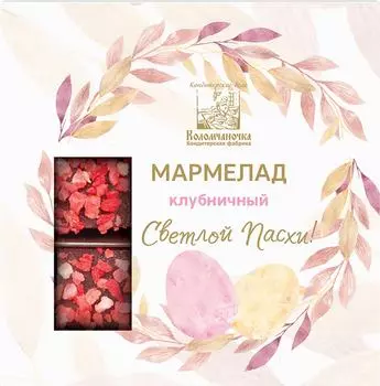 Мармелад Коломчаночка клубничный 110г