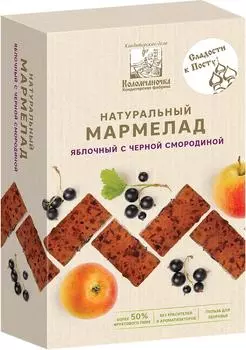 Мармелад Коломчаночка Резаный яблочный с черной смородиной 160г