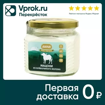 Мацони Лукман из буйволиного молока 5.5-9.5% 350г