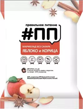 Мармелад #ПП Яблоко-корица без сахара 200г