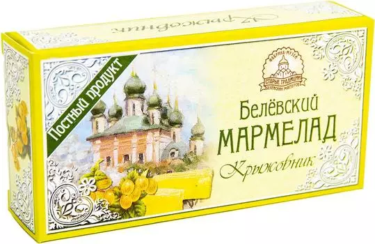 Мармелад Старые традиции Белевских мастеров Крыжовник 150г