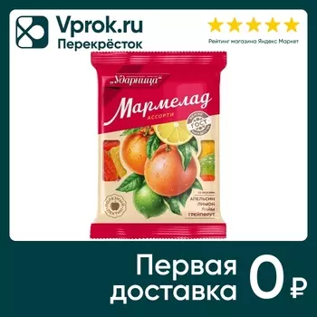 Мармелад Ударница Ассорти со вкусами Апельсина Лимона Грейпфрута Лайма 275г