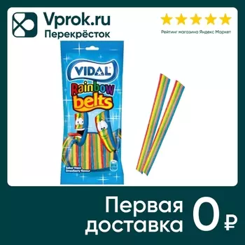 Мармелад Vidal Радужная лента 70г