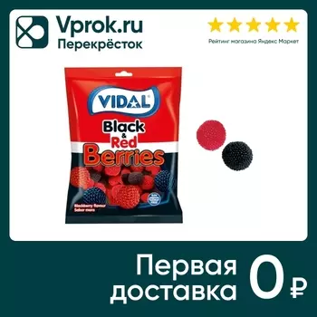 Мармелад Vidal Ягоды со вкусом малины и ежевики 70г