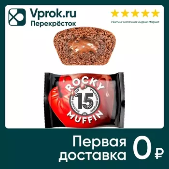 Маффин Rocky Muffin Двойной шоколад 55гс доставкой!