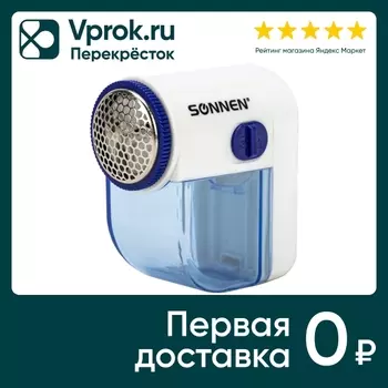 Машинка для удаления катышков Sonnen FS-8808 миниклинер