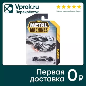 Машинка Zuru Metal Machines металлическая 1:60 в ассортименте