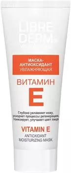 Маска-антиоксидант для лица Librederm Увлажняющая Витамин E 75мл