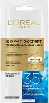 Маска для кожи вокруг глаз Loreal Paris тканевая Возраст эксперт 35+ тонизирующая 6г