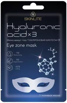 Маска для кожи вокруг глаз Skinlite c Гиалуроновой кислотой 15г