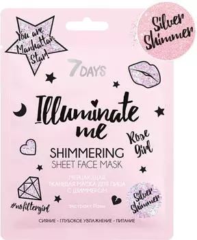 Маска для лица 7DAYS Rose Тканевая мерцающая с шиммером 25г
